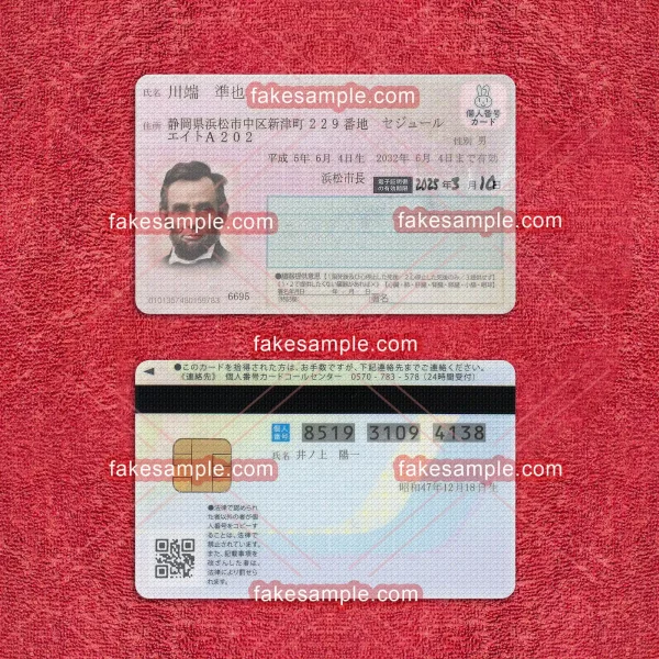 Japan National ID Card Fake Template