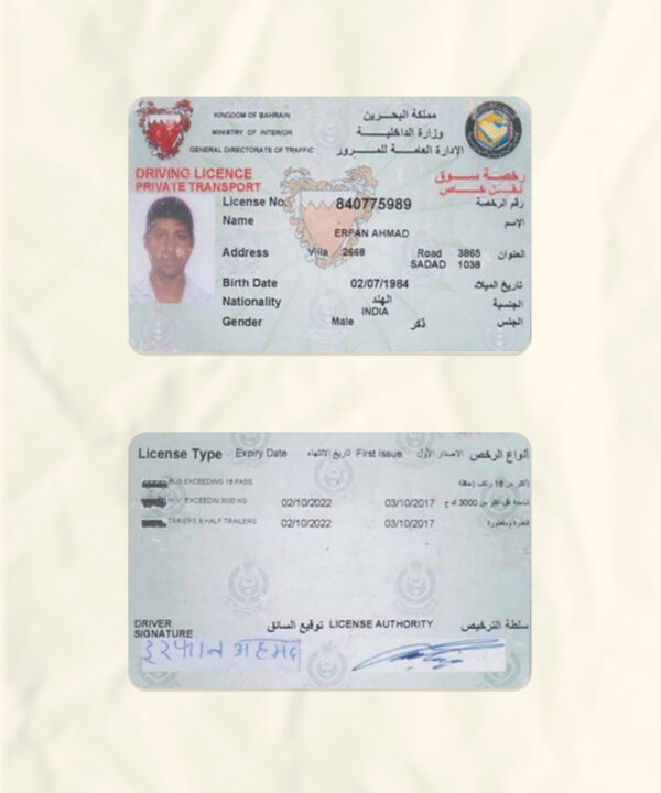 Bahrain driver license psd fake template