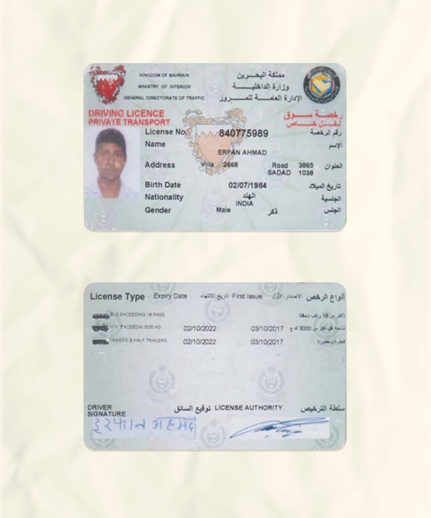 Bahrain Driver Licence Fake Template Download Fake Fakesample