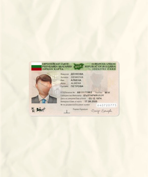 Bulgaria National Identity Card Fake Template