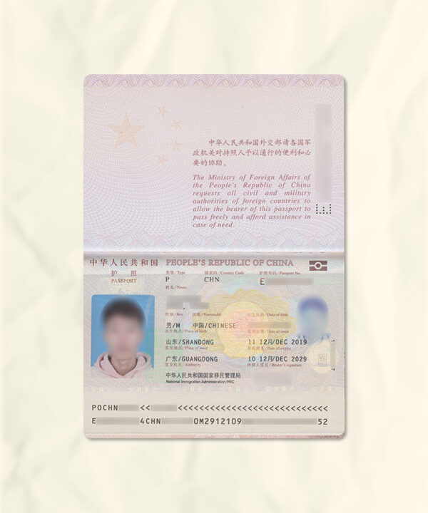 China passport fake template