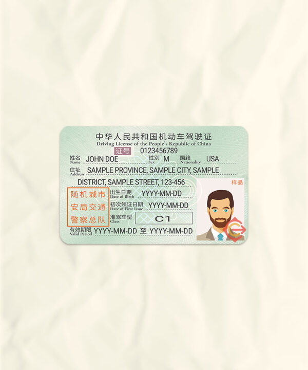 China driver license psd fake template