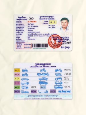 Cambodia driver license psd fake template