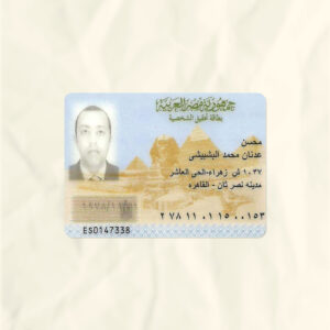 Egypt National Identity Card Fake Template