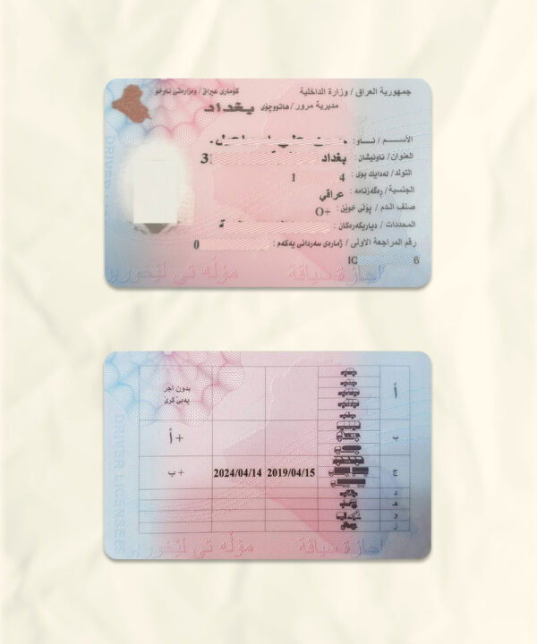 Iraq driver license psd fake template