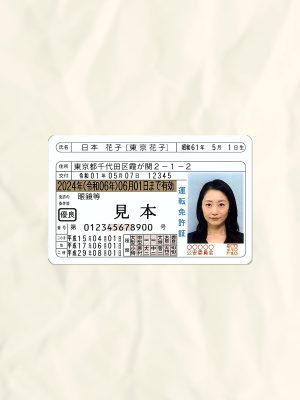 Japan driver license psd fake template