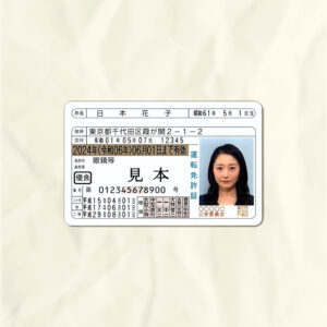 Japan National Identity Card Fake Template