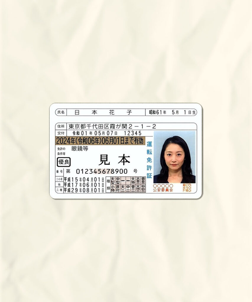 Japan | download fake | Fake Sample