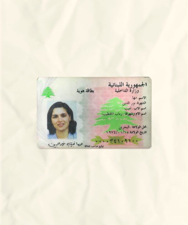 Lebanon National Identity Card Fake Template