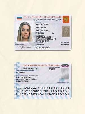 Russia National Identity Card Fake Template