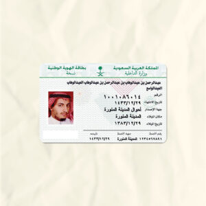 Saudi Arabia National Identity Card Fake Template
