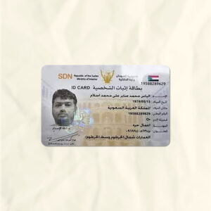 Sudan National Identity Card Fake Template
