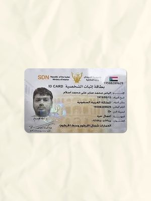 Sudan National Identity Card Fake Template