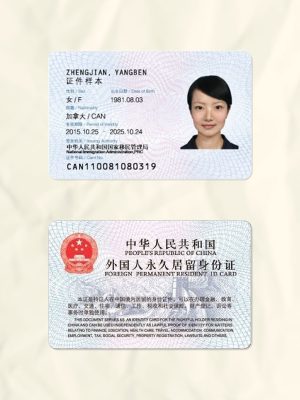 China National Identity Card Fake Template