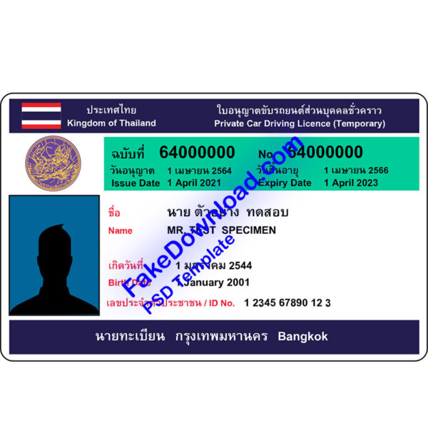 Thailand driver license psd fake template