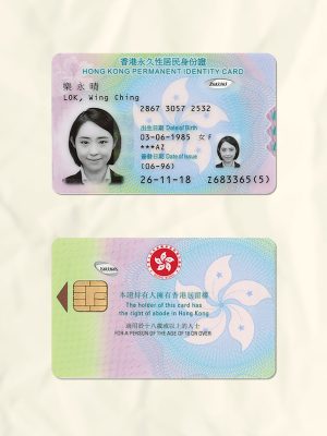 Hong kong National Identity Card Fake Template