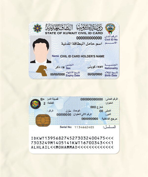 Kuwait National Identity Card Fake Template