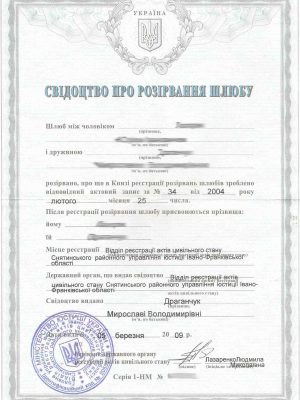 Ukraine Divorce Decree & Certificate Fake Template