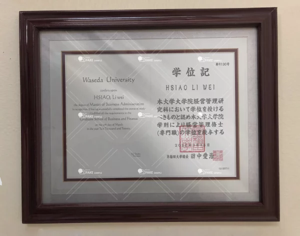 Waseda Diploma Certificate Fake Template