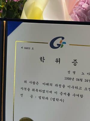 Gachon Diploma Certificate Fake Template