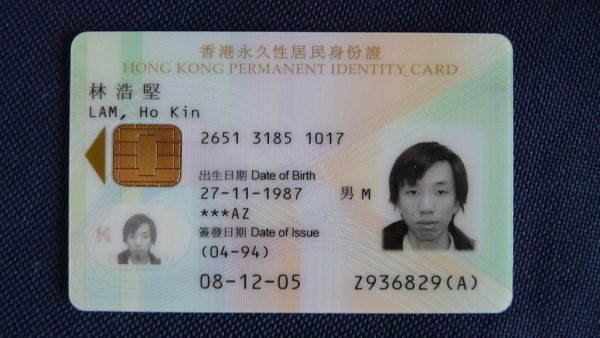 Hong Kong’s identity card Fake Template (old Version)